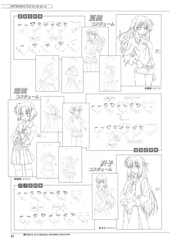 Mi.Da.Ra Cg & Original Picture Illustration Art Book