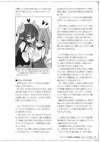 (C92) [Kurobinega (Kenkou Cross)] Mamono Musume Zukan Chousa Kiroku Succubus Note