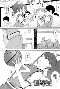 [Ookami Uo] (Ryuushutsu) JSJC Naisho no Jian Ch. 1-5 [Chinese]