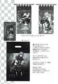 (C92) [Aigamodou (Ayakawa Riku)] Seijou no Nukumori (Fate/Grand Order)