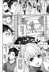 [Miyahara Ayumu] Idol no Tamago wa Benkyouchuu | 明日偶像練習中 [Chinese]