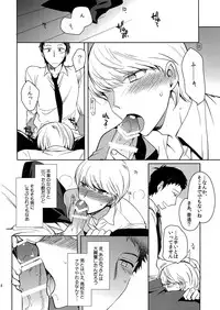 (Another Control 4) [downbeat (Kirimoto Yuuji)] Inu no Fushimatsu (Persona 4)