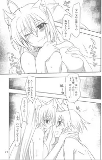 (SC2015 Summer) [PLUM (Kanna)] Wonderful Princess (Dog Days)