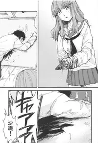 (C95) [Ornithi5 (Niruko)] Dead Bowling (Girls und Panzer)