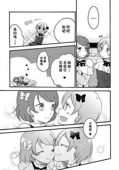 Tanpopo Reversi | Dandelion Reversi