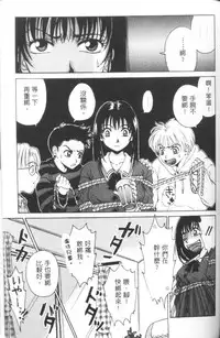 [Gotoh Akira] Erotomania ~Renai Mousou~ [Chinese]