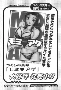 COMIC Pizazz [2009-02]