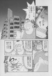 [Miyasu Nonki] Tokyo Nanpa Street Vol.01