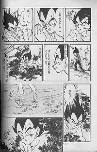 [Dragonball] Madonna Tachi no Lullaby