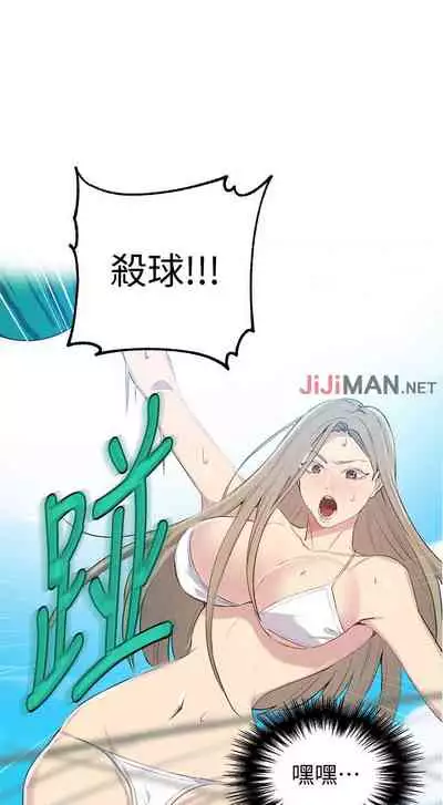 【周六连载】秘密教学（作者：美娜讚 & 鋼鐵王） 第1~57话