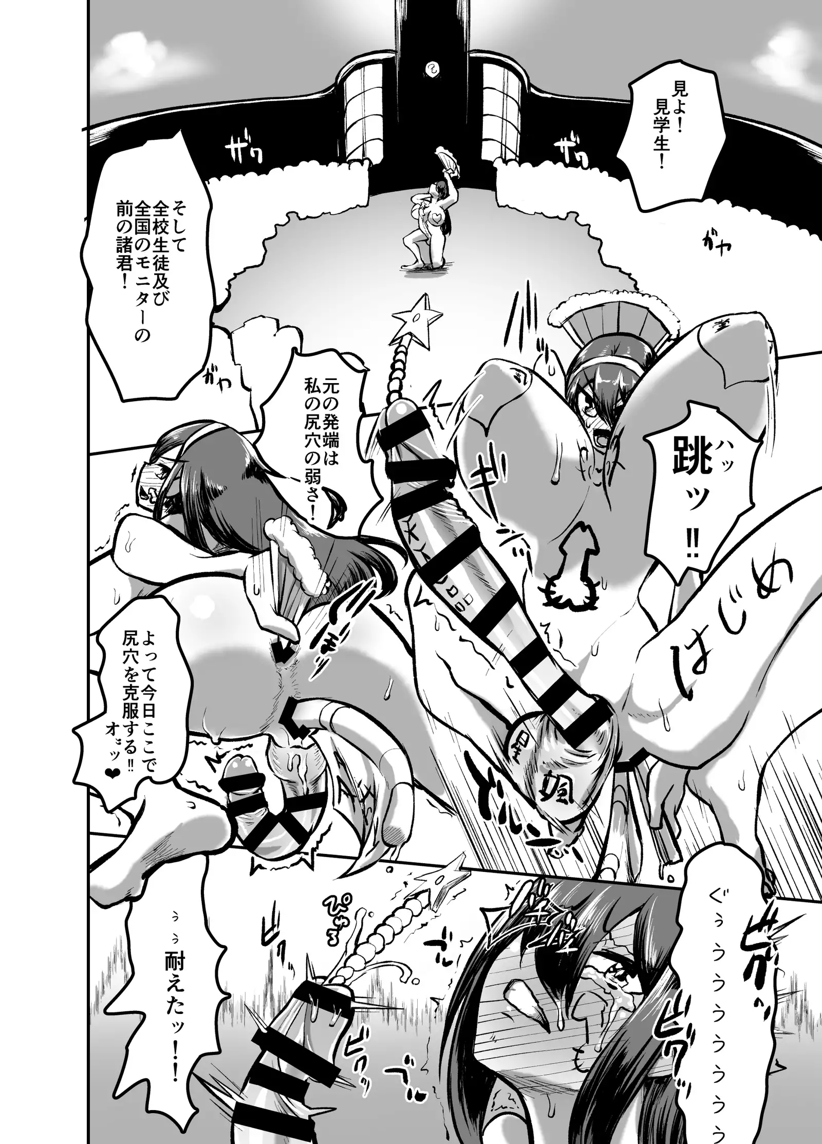 Futanari Jogakuin - Kokubunji Hajime no Doudoutaru Chitai o Miyo!