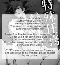 (Unknown) Tokushu Ninmu [ENG] [Pandora's Actor]