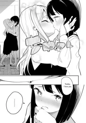 Succubus no Yuri na Hanashi 1 and 2