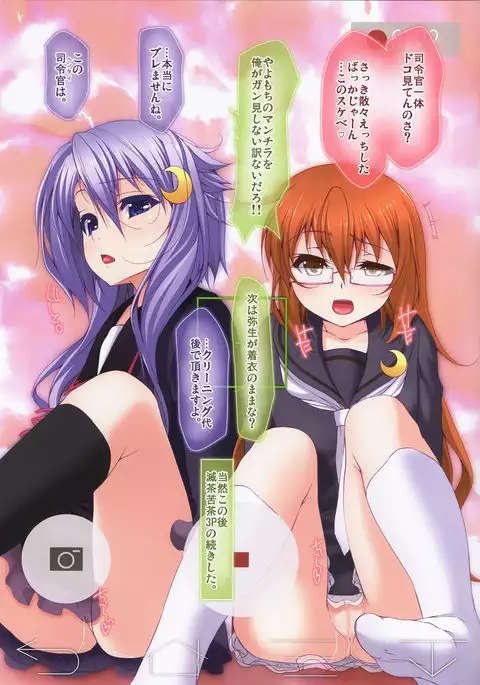 Yuruku. Soutennenshoku