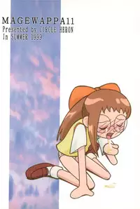 (C56) [Circle Heron (Aki Haruka)] MAGEWAPPA vol.11 (Ojamajo Doremi)