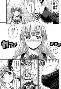 COMIC Shitsurakuten Vol.09 2012-03