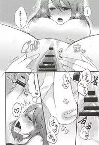 [Pinke (Kaya)] Boku no Maya-chan (Kantai Collection -KanColle-)