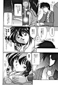 [DELTA-M] Seikan Hakusho (A Feeling White Report of the Sex)