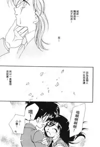 [Ooya Nako] Detective Assistant Vol. 13 (Detective Conan) [Chinese]