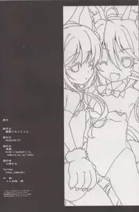 (C90) [Igou (Yamazaki Kana)] Let's U-! Ya-! (Kantai Collection -KanColle-)