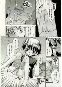 COMIC Muga 2005-03 Vol.18