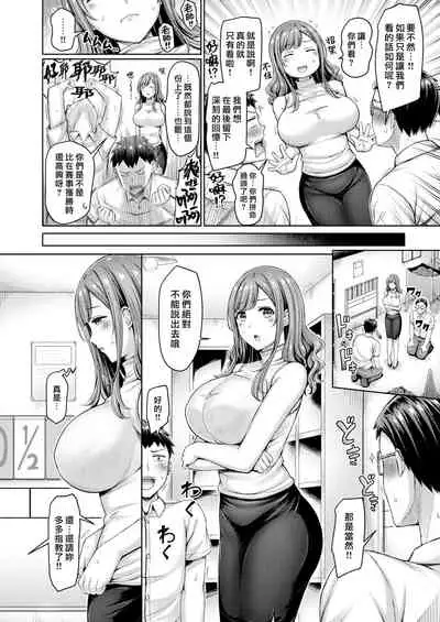 [Okumoto Yuuta] Aa Seisyun no Double Dribble [Chinese] [漢化組漢化組×我尻故我在] [Digital]