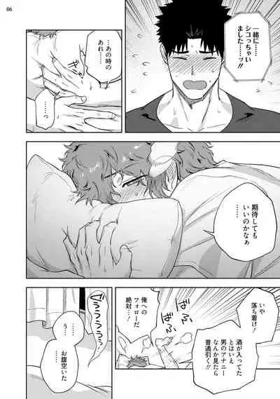 Ana no Aku hodo Zenpen Chūhen