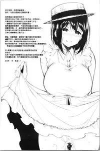 [Kurokura Eri] Onee-chan to Issho! - With my sister [Chinese]