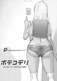 (C89) [Omoshiro Burger (Tokuda Shinnosuke)] Potekoyome