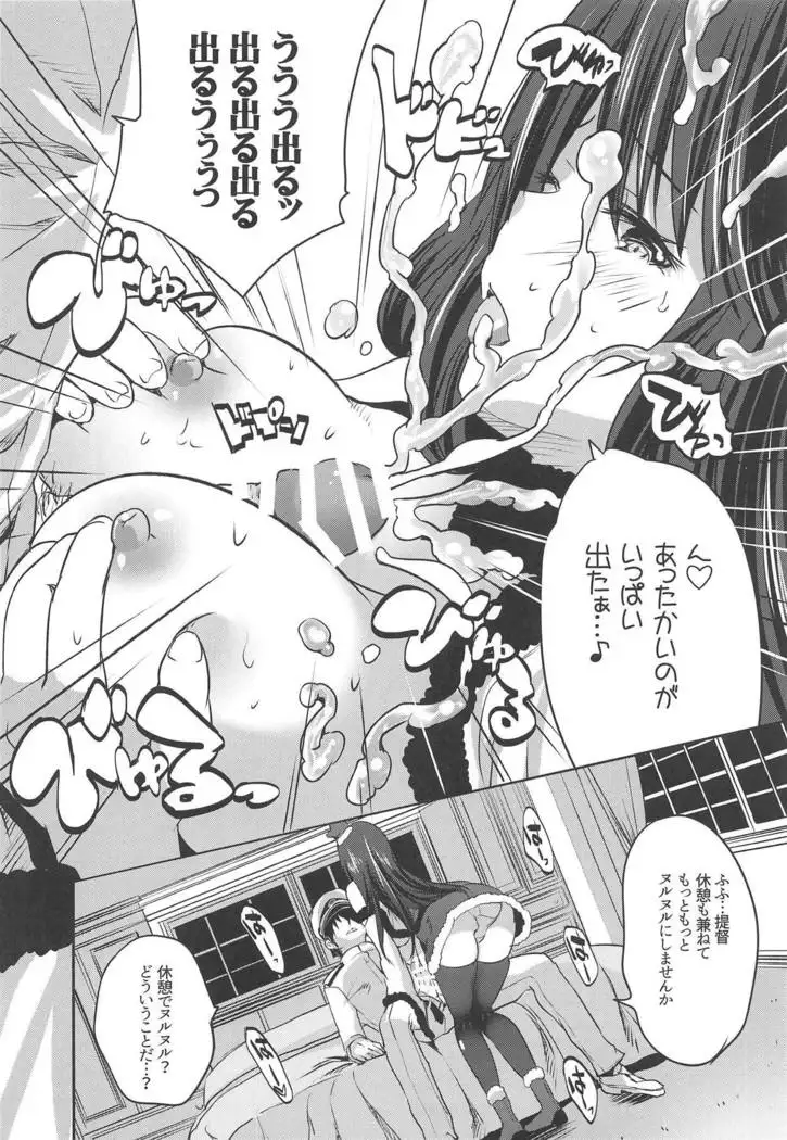 Hishokan Fusou wa Paizuri Santa