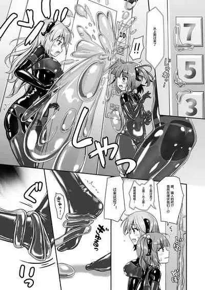 Yumewatari no Mistress night 8