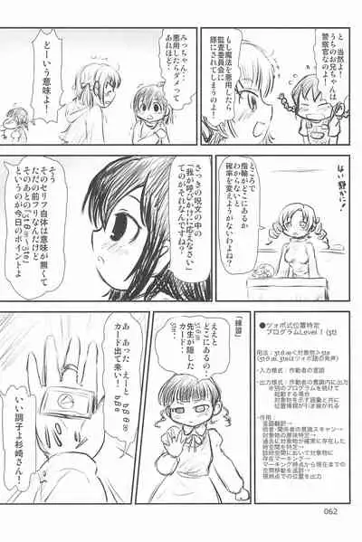 ND-special Volume 6