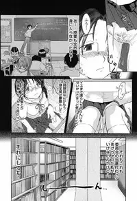 [Nagama Hisashi] Otome Keizu