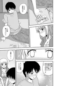 [Satou Chagashi] Prurient [Digital]