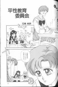 [JIGEN (Various)] FROM THE MOON (Bishoujo Senshi Sailor Moon)