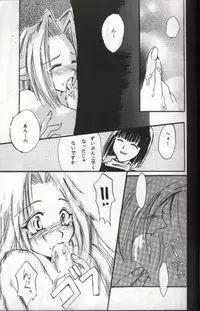 (C54) [Komodaya (Komoda Momo, Naruse Sakei)] Datenshi / Fallen Angel (Slayers)