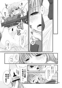 [Ponkotsu Works] Ragnarok Online Soushuuhen Sugoi XX Yattema