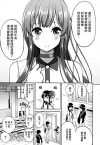 [Yahiro Pochi] Man♡Piku + Toranoana Leaflet [Chinese] [无毒汉化组]