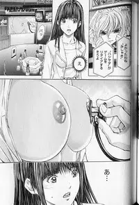 [Adachi Takumi] Queen's Game 2