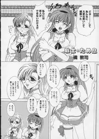 [Anthology] Viper V-5