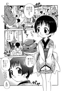 [Kyouichirou] Shoujo Gangu