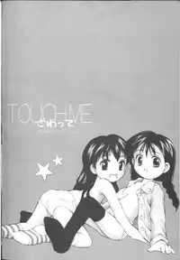 [Kurosaki Mairi] Sawatte (touch me)
