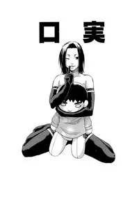 [Chiba Toshirou] ACME