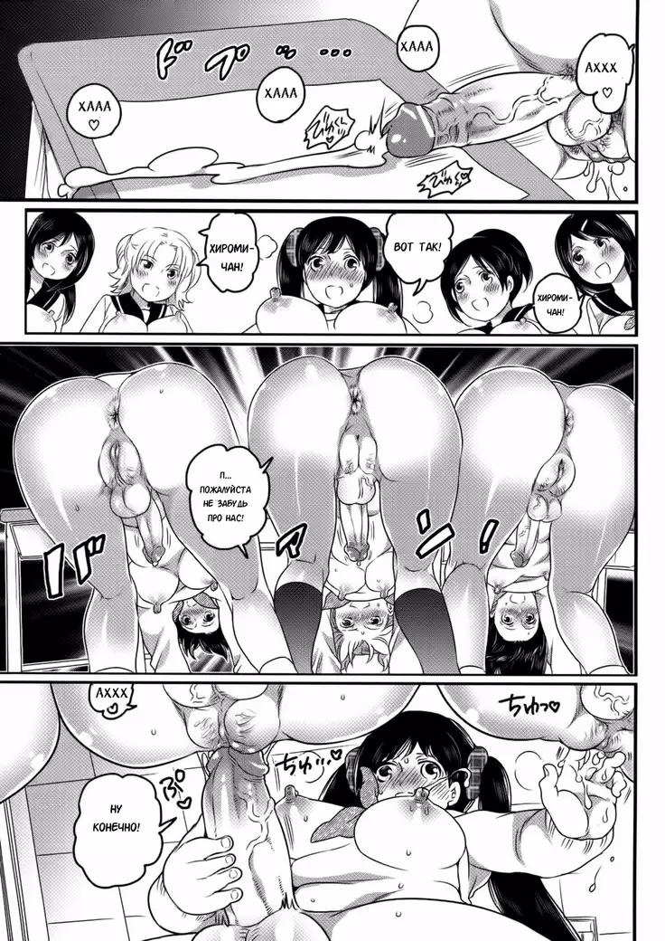 Shiritsu! Futanari Gakuen Seitokai | Private! Futanari Academy Student Council Ch. 1-4