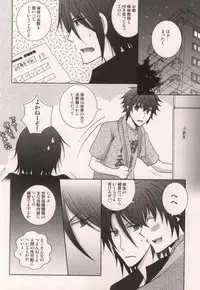 (C79) [Niyapuri (Wara)] Harada Sensei to Toudou-kun (Hakuouki)