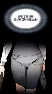 Take a Peek 偷窥 Ch.39~57 [Chinese]中文