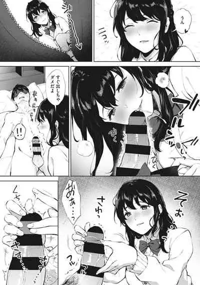 Fellatio no Tenshi - Fellatio Angel