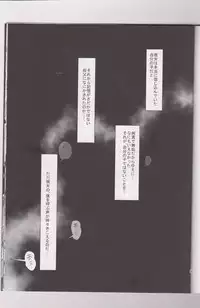 (C86) [AHOBAKA (aho)] Netorare Ningyo Zuma no Shiranai Karada