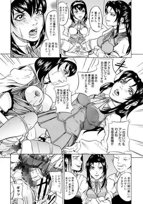 Kinshinsoukan Shimai Incest Sisters