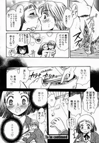 COMIC Momohime 2005-02